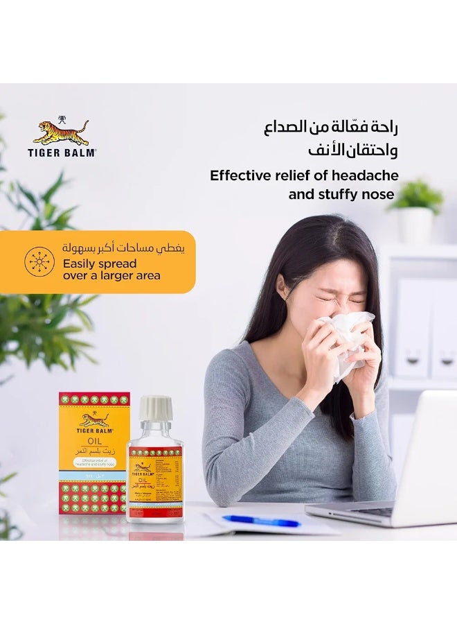 زيت لعلاج الصداع واحتقان الأنف 3 مل - Image 2